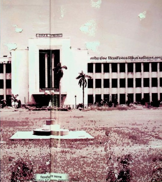 Ganesh Vidyarthi Memorial, educational building, historical photograph, faded image, institutional architecture, palm trees, symmetrical structure, commemorative edifice, legacy tribute, Indian heritage, archival photo