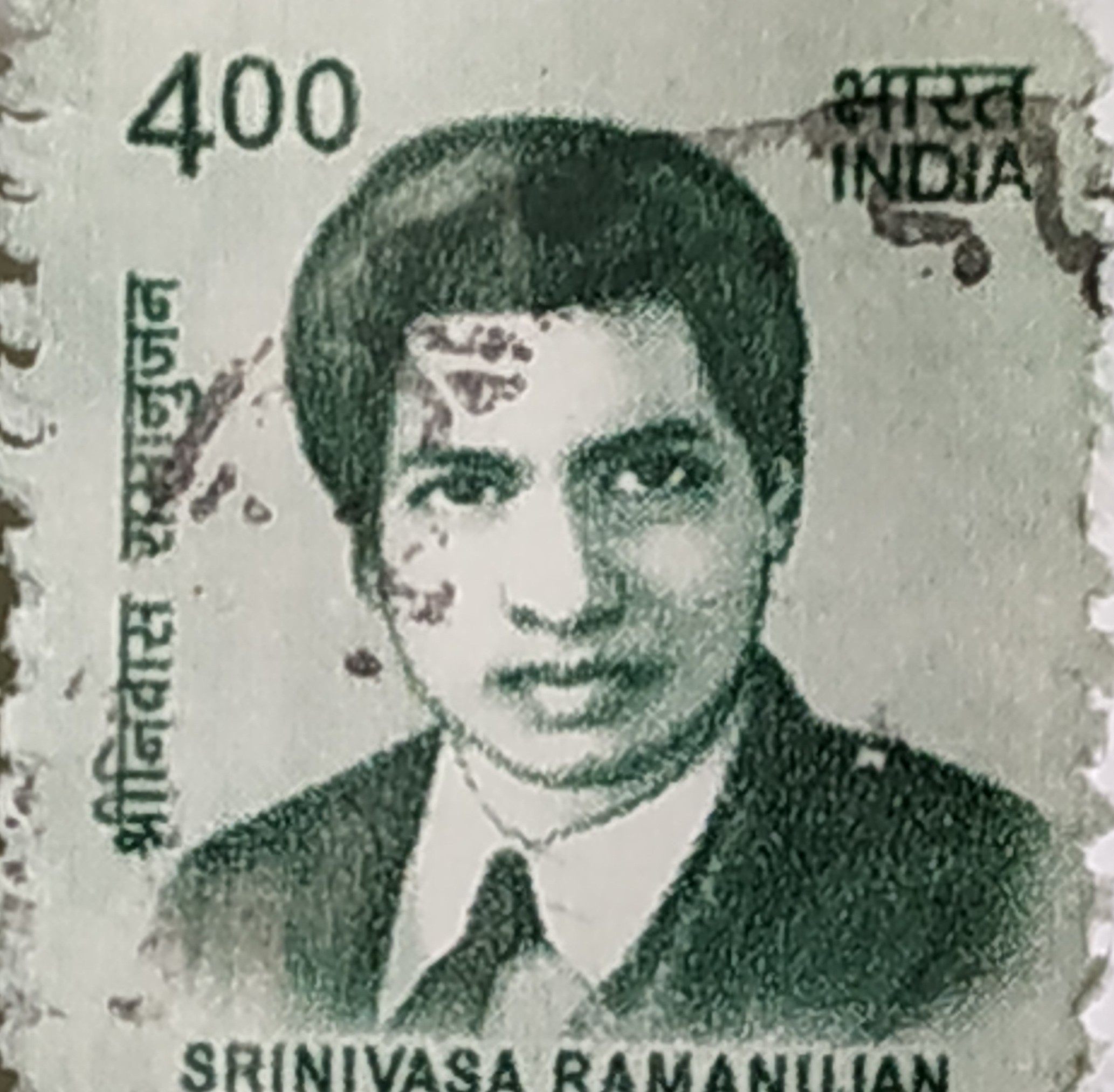 Srinivasa Ramanujan, Indian stamp, postal stamp, mathematician, Indian Rupees, numismatics, philately, commemorative stamp, portrait, currency, mathematics, historical figure.
