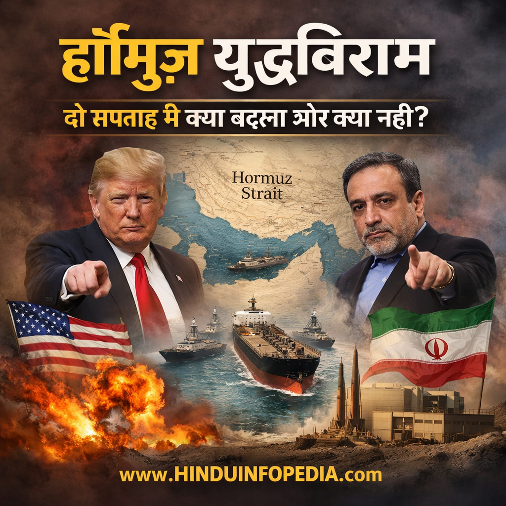 Hormuz Strait, ceasefire, Iran, United States, Donald Trump, Abbas Araghchi, West Asia conflict, oil tanker, naval ships, geopolitics, nuclear program, military tension, global trade, maritime security
