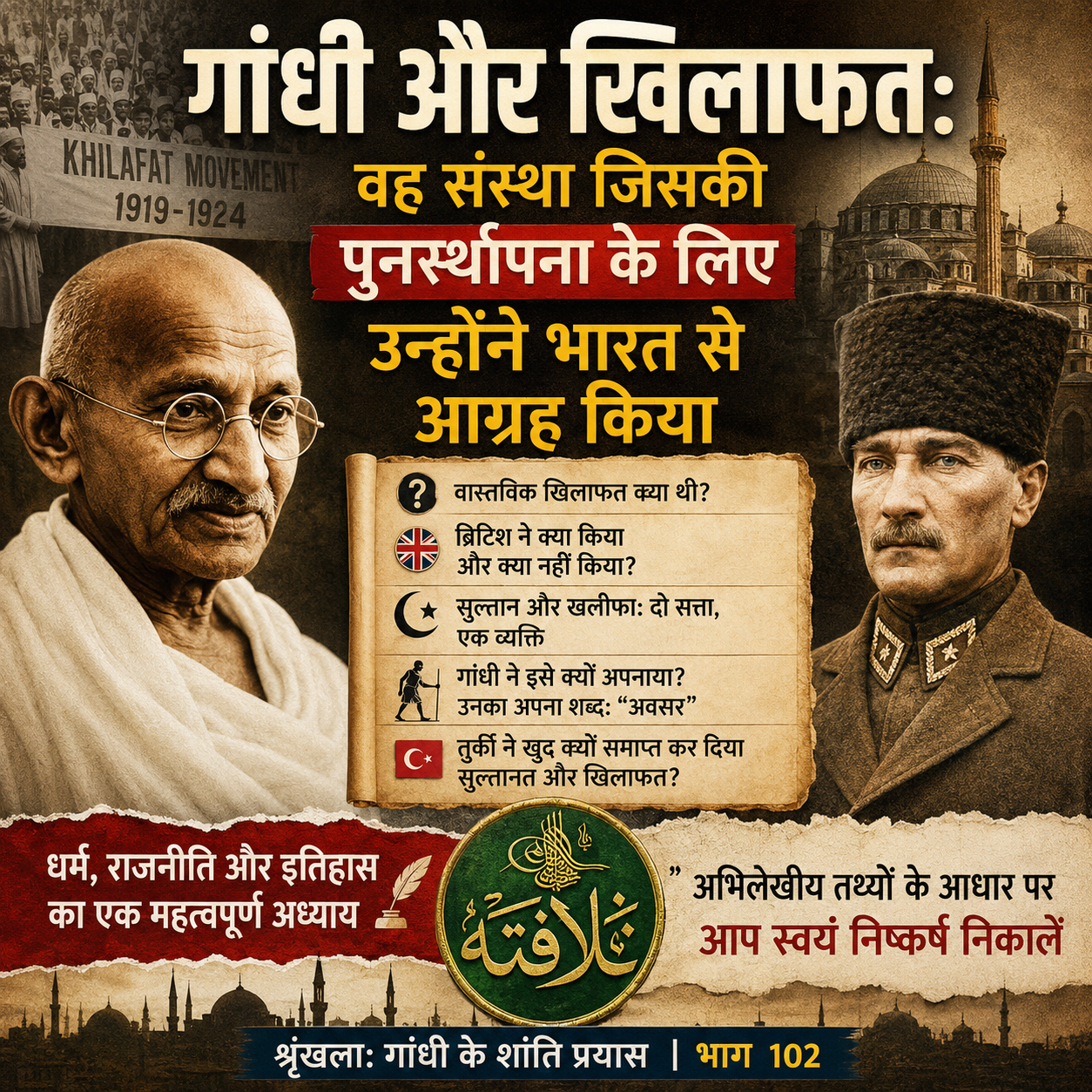 Gandhi's Khilafat